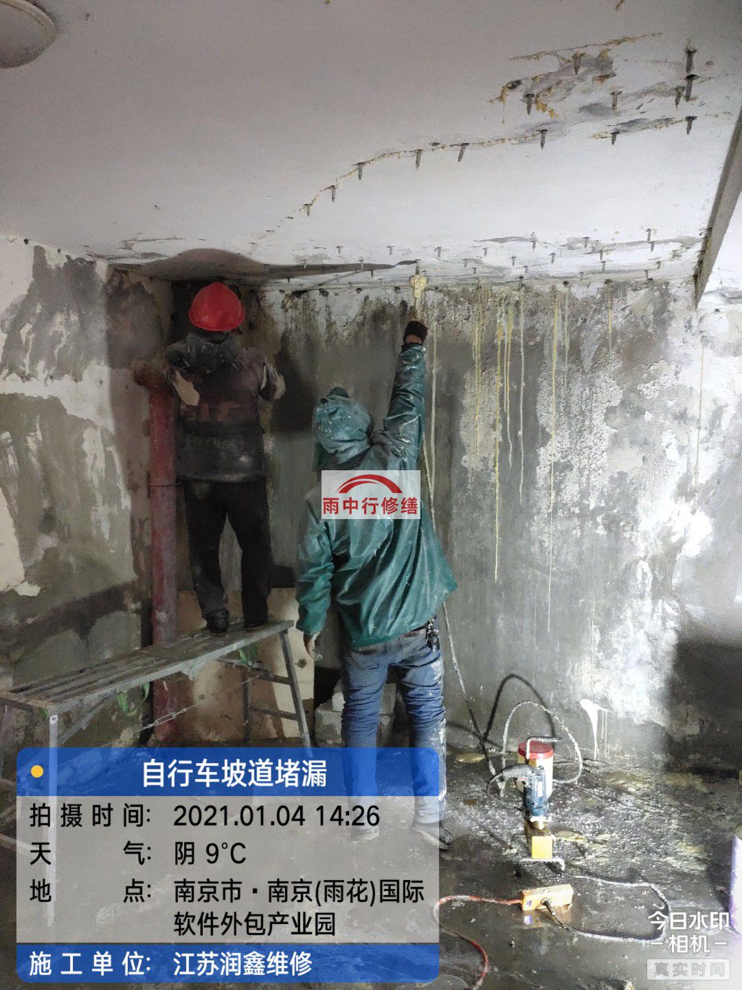 秀洲地下室堵漏