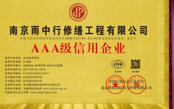 秀洲企业资质认证