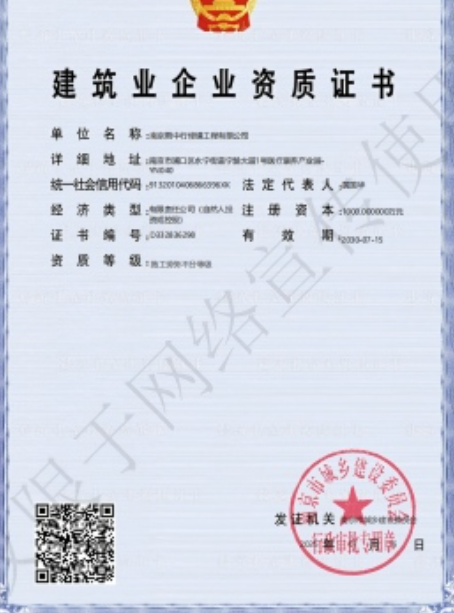 秀洲建筑施工资质证书